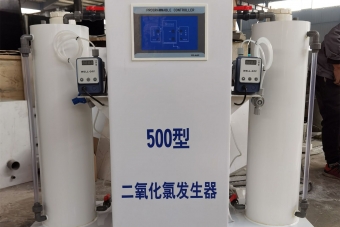 高效復(fù)合二氧化氯發(fā)生器